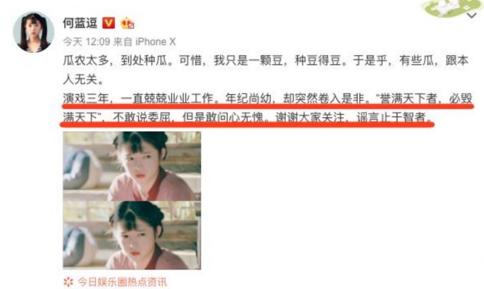 吴秀波事件衍生后续，唐艺昕无辜中枪，工作室发严正声明