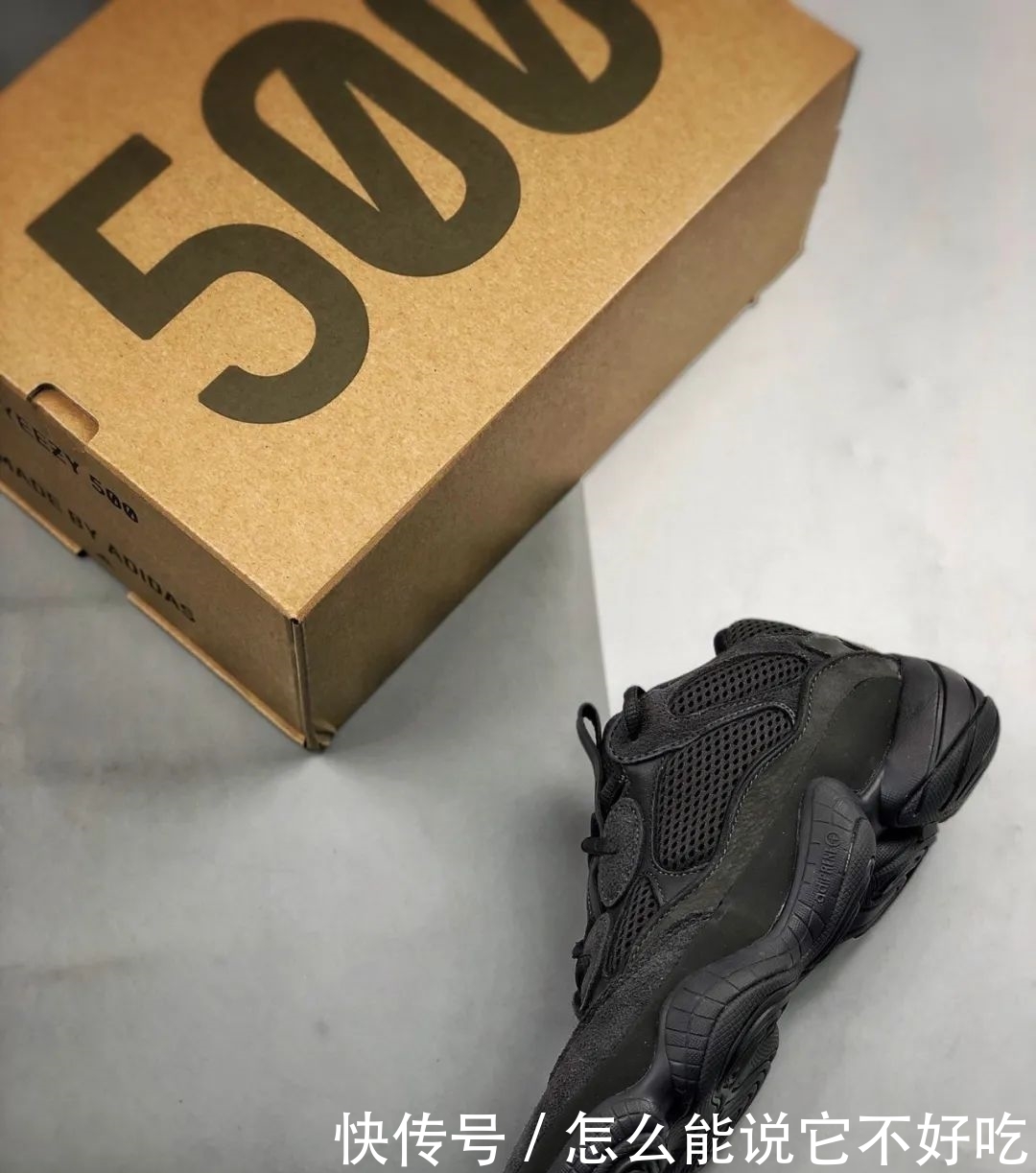 『开箱』经典配色永不过时,Yeezy 椰子50纯黑武士开箱测评!