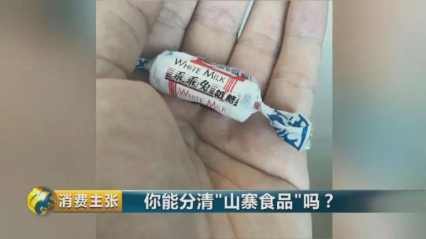 “山寨产品”集体曝光......