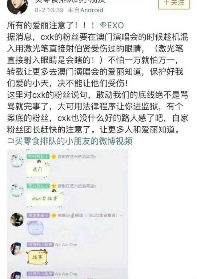 蔡徐坤粉丝没素质害其被封杀?星权律师事务所辟谣:该声明系伪造