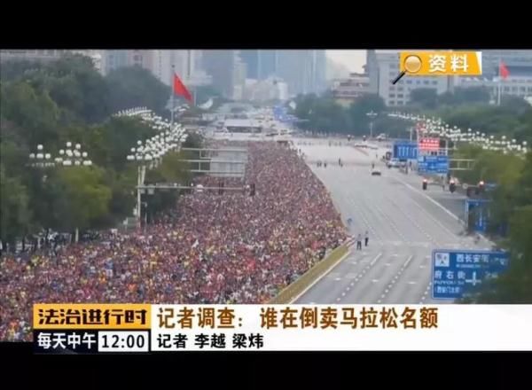 马拉松选手参赛资格