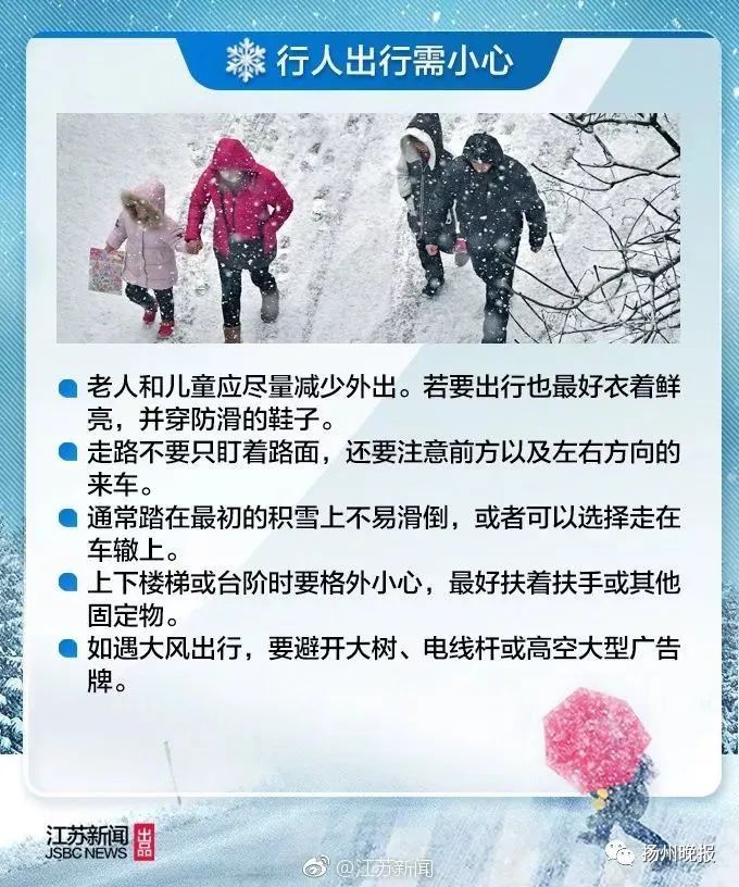 雪马上到！返程进入困难模式！最扎心的是下周的天气……