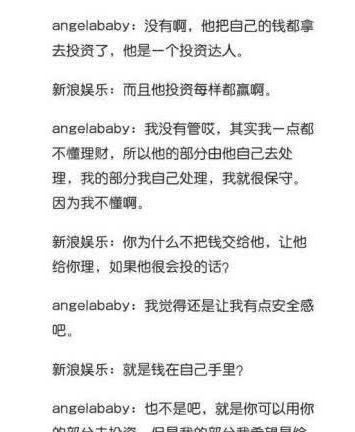 黄晓明澄清股票操纵案，杨颖1句话撇清关系，只有这3人公开力挺