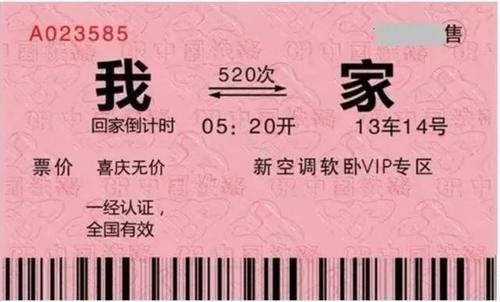 投票啦！2020春运哪些方向需要加开车次，你的意见很重要