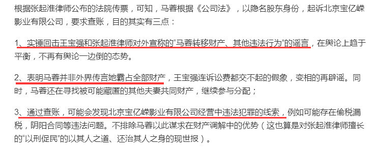 马蓉保姆曝丈母娘限制王宝强人身自由？知情人澄清：不要转移话题