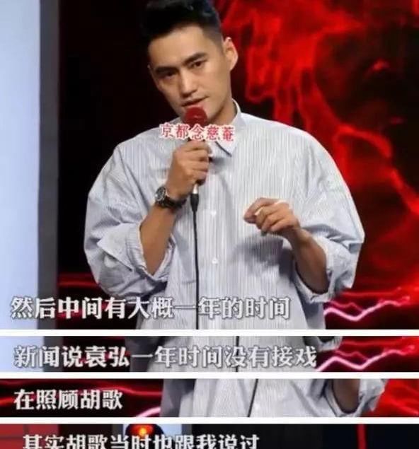  【胡歌】娱乐圈有一种友情，叫胡歌和袁弘