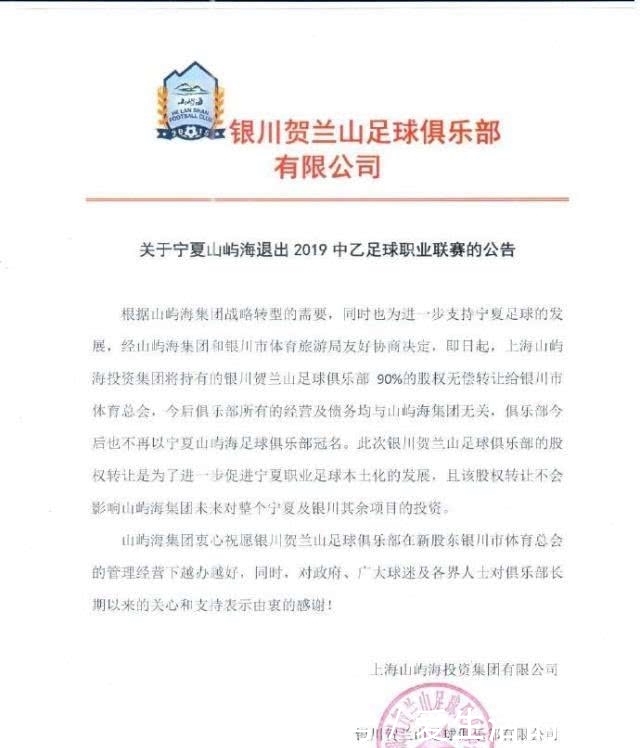 中国足球队限薪