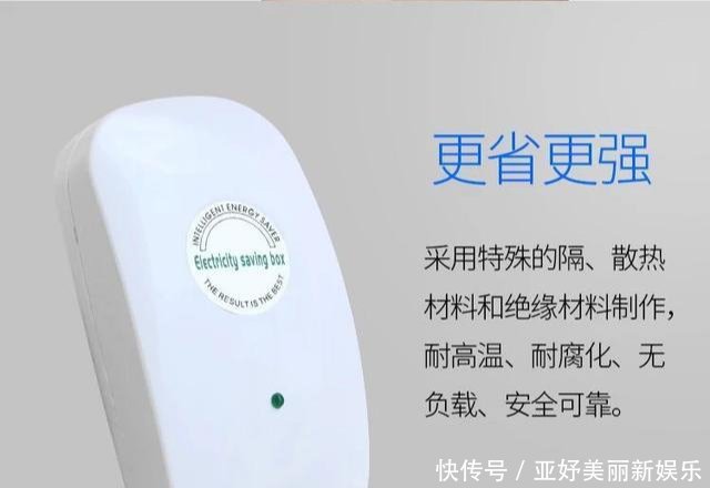 农村电费越交越多插座放一样物体，电费少缴一半，不再花冤枉钱