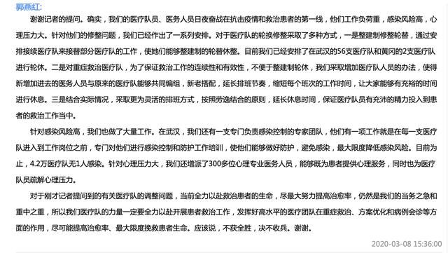  「国家」国家卫健委：已安排在武汉的56支医疗队和黄冈的2支医疗队进行轮休
