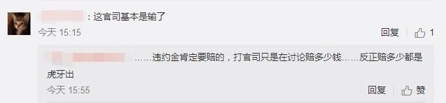 吃鸡主播SY回应官司风波：冻结一千四还有三千三 网友：真的有钱