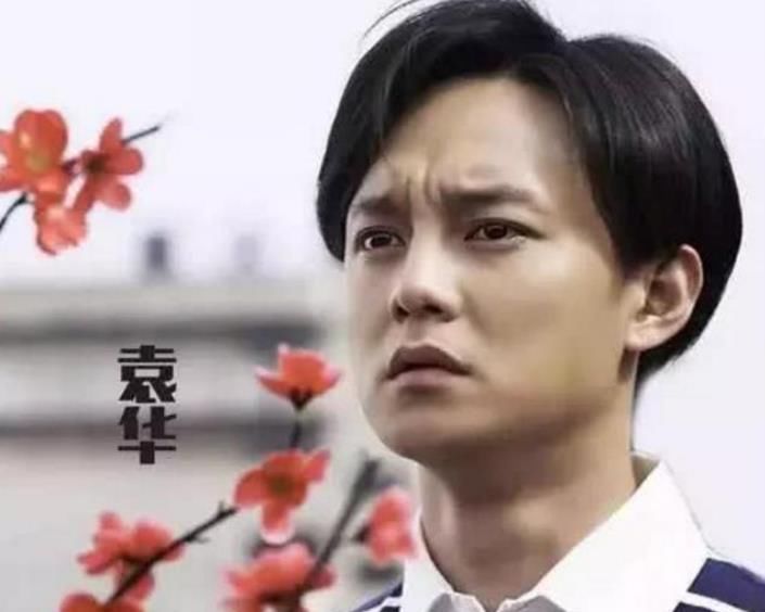 #角色#因不满“袁华”角色被抢,与开心麻花解约,3年过去如今变成路人!