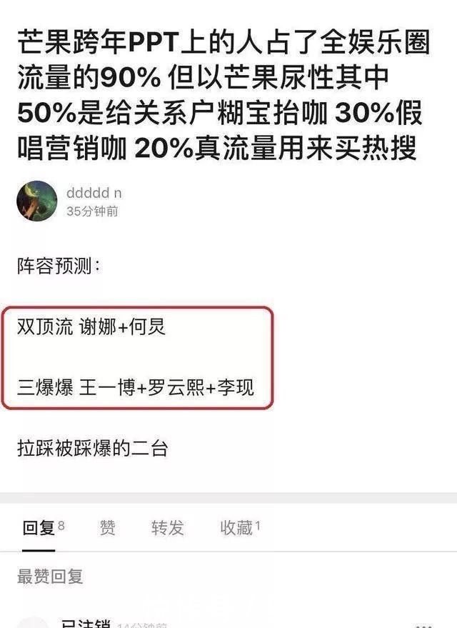 那英肖战跨年演唱会