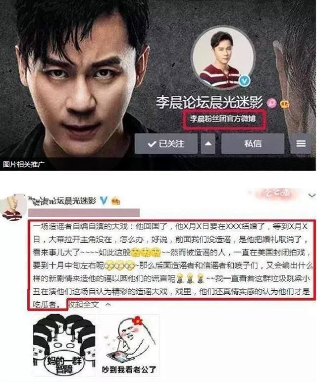 摘掉婚戒又传分手?李晨官方做出回应，网友:大猪蹄子不要解释