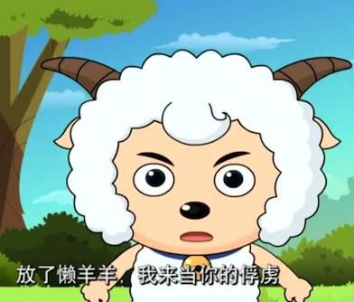  小算@喜羊羊15年进化史，越变越小算什么，变成狼你见过么