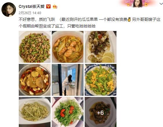  #职业#除了演员这个职业 这6大职业张天爱也特！别！专业！