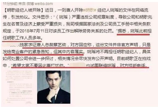 胡歌为何要开除经纪人?留学真相曝光 网友:“你这个白眼狼”