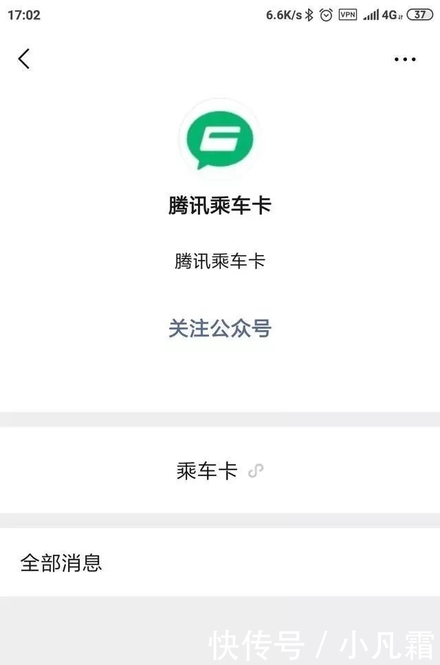  「再见」再见，公交卡！微信宣布了一个消息