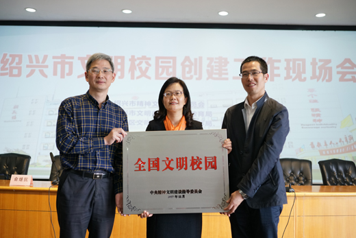 绍兴:让文明校园成为一道风景