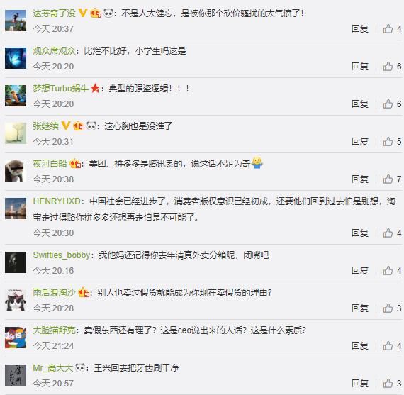 拼多多违法涉黄涉暴力商品?童话大王郑渊洁实名举报!王兴被打脸