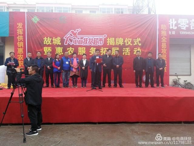 长治电商扶贫再放大招--首家乡镇电商扶贫超市