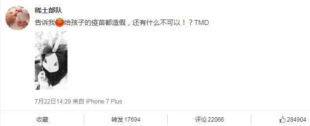 4位明星为疫苗造假发声，章子怡爆粗口，网友：人血馒头好吃吗