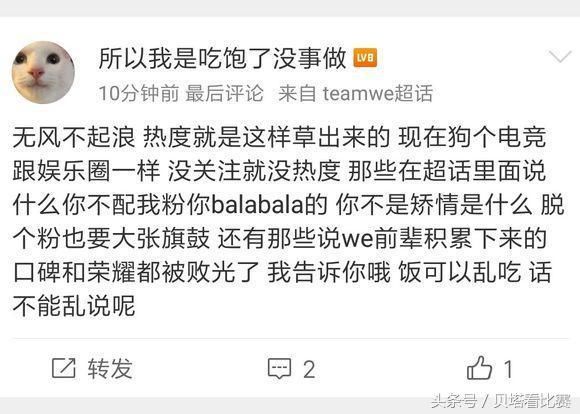 WE condi出事后，60E何反应？苦苦等待解释，diss女方造谣恶心
