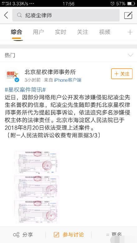 纪凌尘律师维权，越解释越让人讨厌，网友怒怼：没阚清子谁认识你