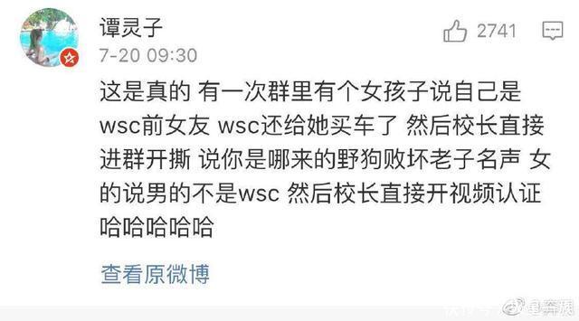 王思聪欠游戏代练5万元，网友称不相信，坐等校长回应