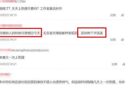 邓伦方发辟谣声明，杨紫又莫名躺枪，双方粉丝又开启互撕大战？