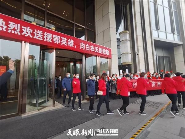  『回家』解除隔离！第三支返黔贵州医疗队踏上回家路