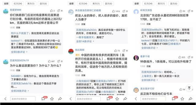  调整：谢天谢地！12月1日起高铁动车票价大调整，广州到茂名价格