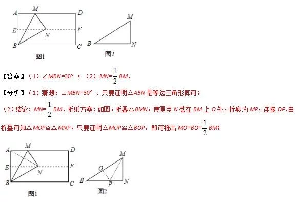 备战2018年中考数学高端精品攻破特色专题之图形折叠类问题 - 行者 - wangkeqin 的博客 备战2018年中考数学高端精品攻破特色专题之图形折叠类问题 - 行者 - wangkeqin 的博客