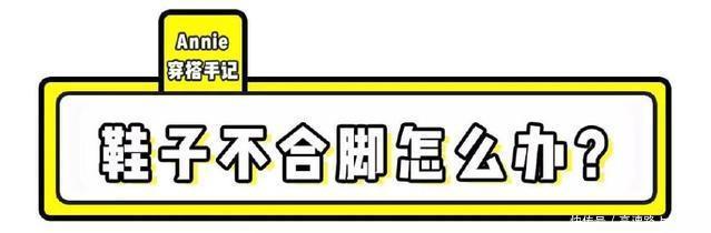  「走路」高跟鞋里放点这个不仅不累脚，比穿平底鞋轻松！