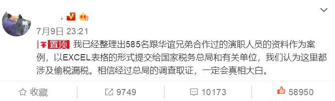 铲屎官再度发文：585人名单已经上交，一定会真相大白！