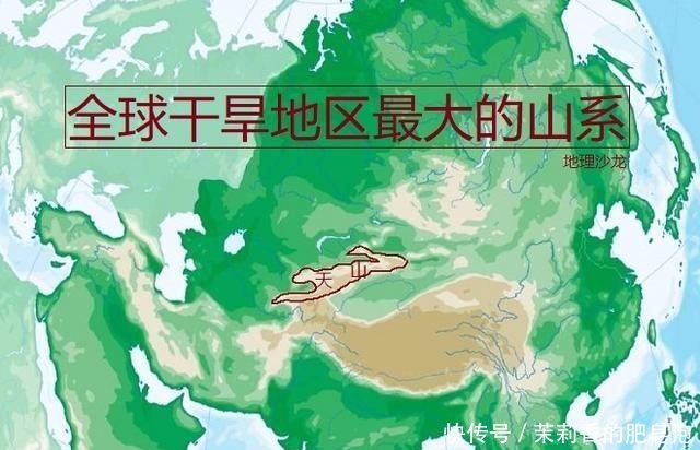  山系是世界■天山山系：世界上距离海洋最远的山系，也是最大的