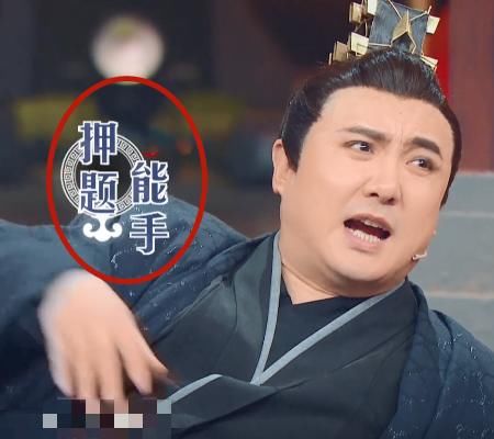  【表演】沈腾节目暴露综艺剧本，谁注意字幕上出现的4个字？救场很及时