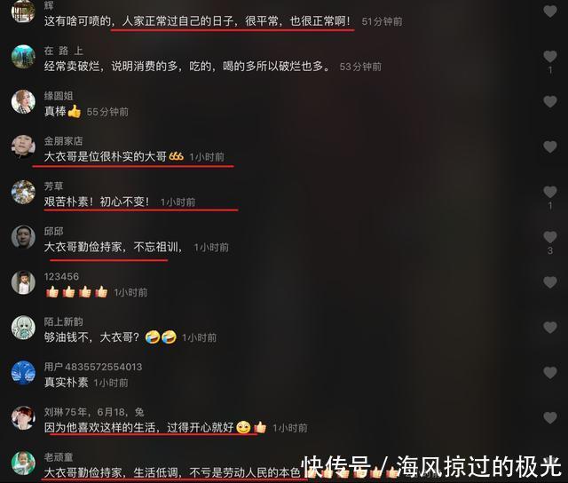  【骑车】大衣哥骑车10km卖废品赚了25元，他年前的商演身价已达6位数