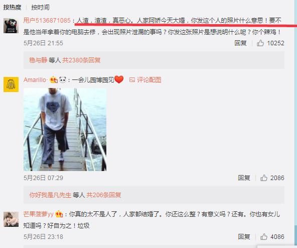 原来他早就知道阿娇结婚不是真的，可惜发了微博还被人骂