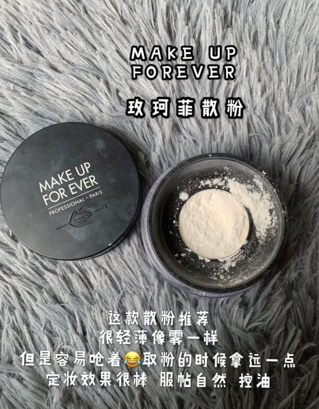  值得@8款定妆粉测评：罗拉控油强又持久，香奈儿价格高不值得！