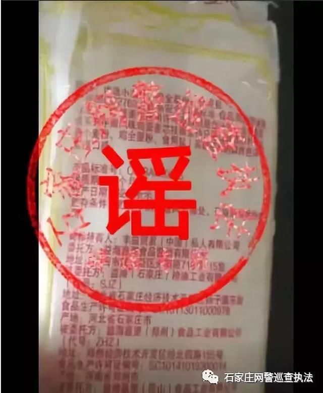 网警辟谣益海粮油挂面注胶？假的！核实过的真相在这里……