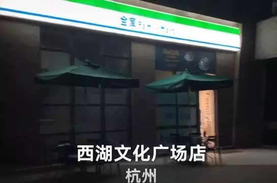 全家21家店被曝卖过期食品，官方回应来了