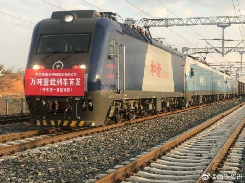  西安@陕西首趟万吨重载列车开行 西安局集团有限公司步入“万吨