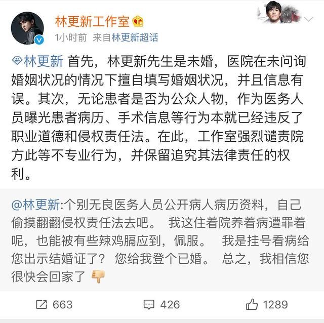 林更新澄清谣言，他算不算娱乐圈遭遇最搞笑离奇的明星了