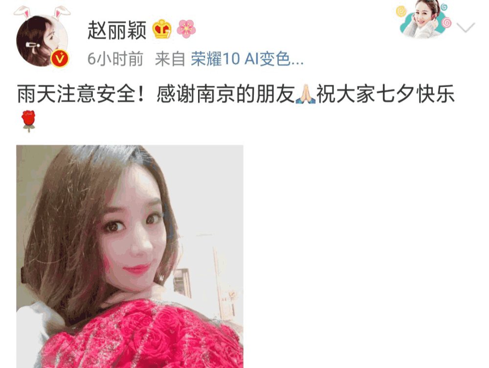 赵丽颖微博发文, 这次不是回应怀孕, 网友 没P图真好看