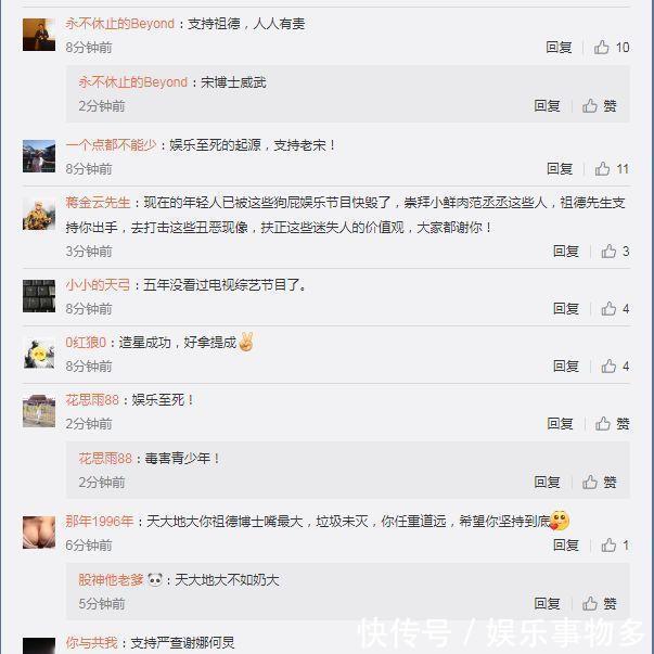 毒舌宋祖德吐槽快本，为了孩子呼吁开除何炅谢娜，网友支持祖德