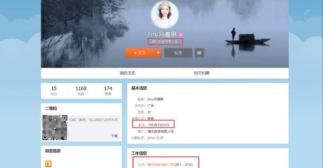 马化腾发朋友圈辟谣：要有底线，“假女儿”曾微博上表白思聪