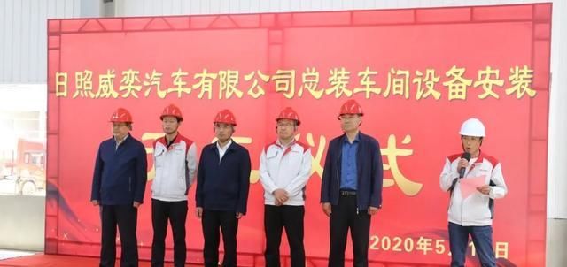 『安装』日照威奕汽车总装车间设备安装开工