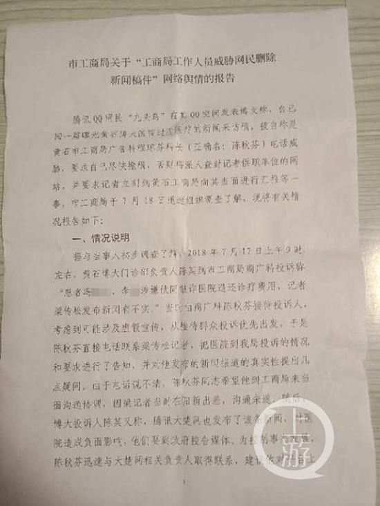 记者曝光性病病院遭工商局科长威逼 官方:已批驳_张家口新鲜事