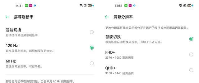 【评测】用了就回不去Find X2 Pro评测改变你用手机的习惯