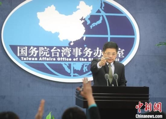  国台办|国台办：2019年涉台突发事件一共109起 已妥善处理